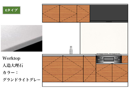 キッチン｜Eタイプ