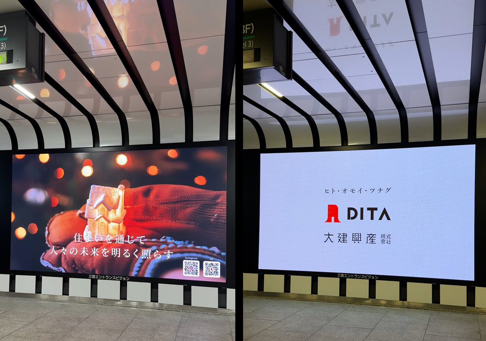 三宮エントランスビジョン｜大建興産株式会社